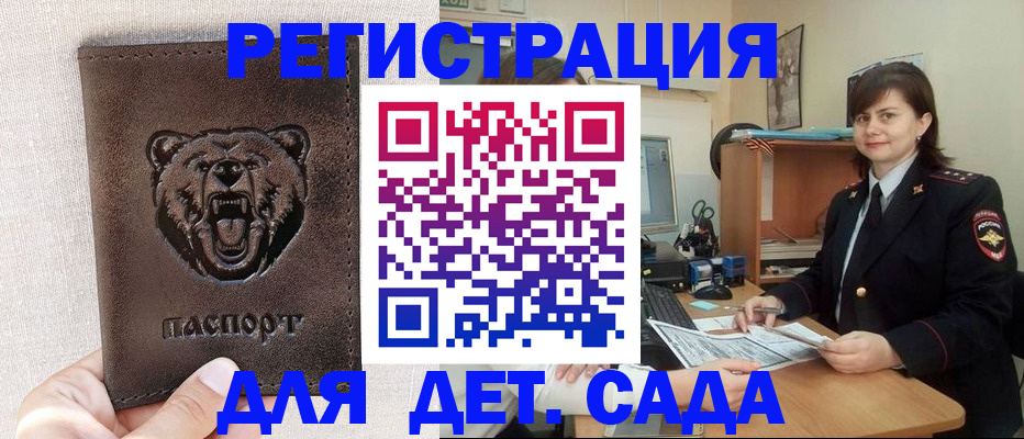 временная регистрация законно в Сухиничи