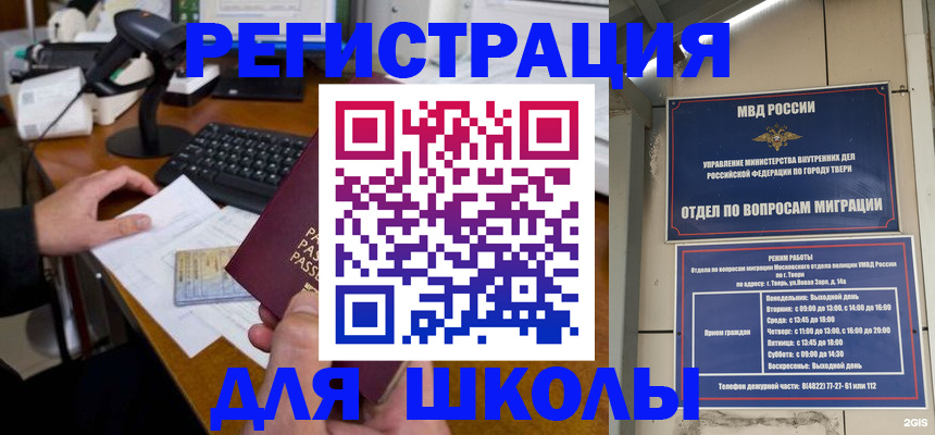 временная регистрация недорого в Сухиничи