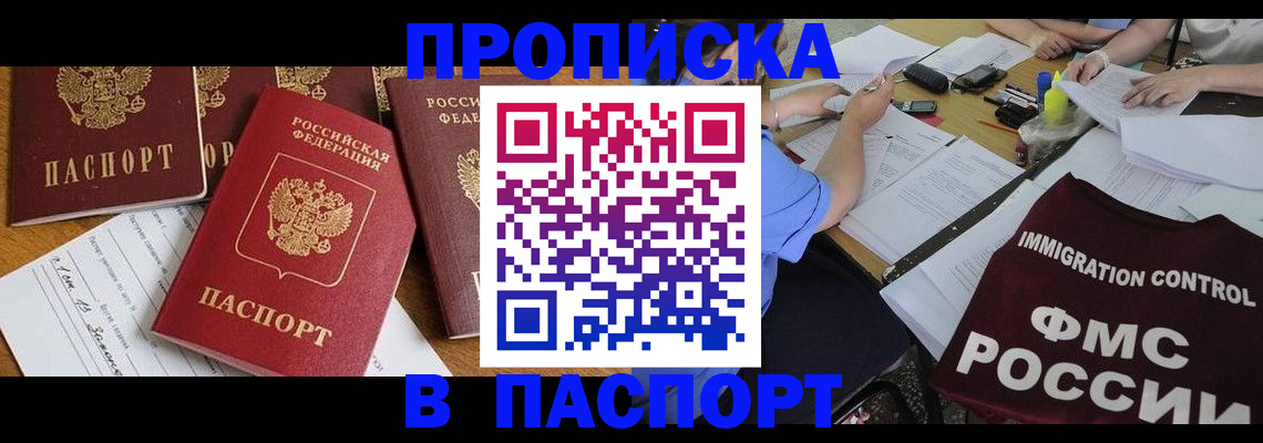 временная регистрация гарантия в Сухиничи